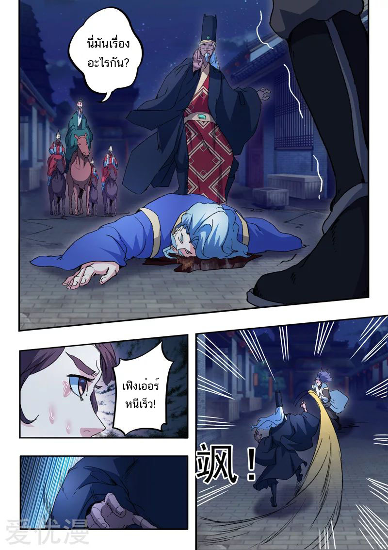 Martial Master 447 04