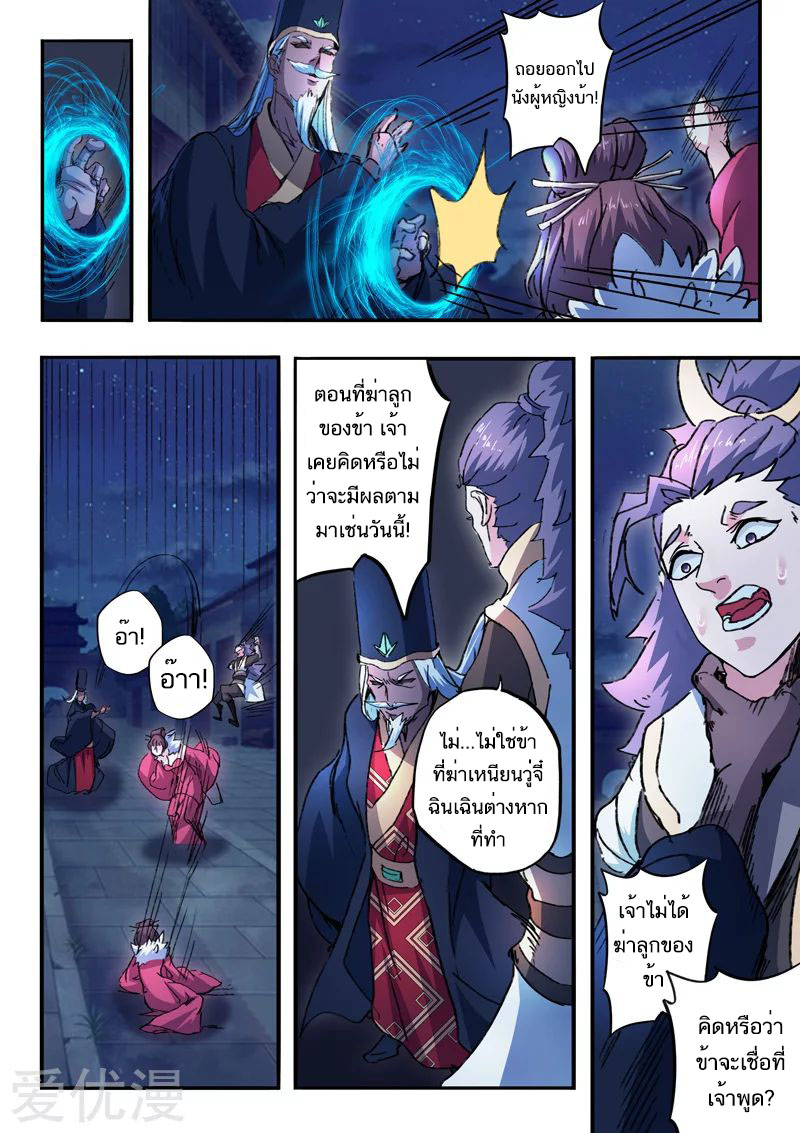 Martial Master 447 08