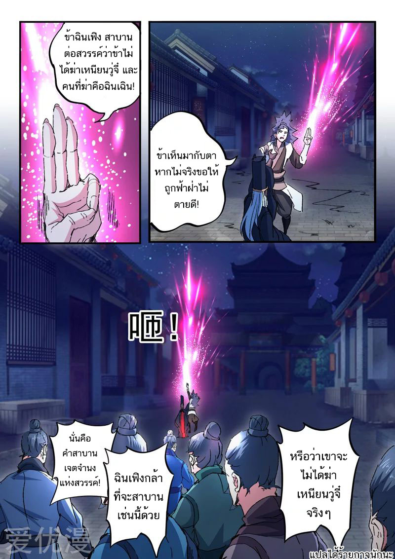 Martial Master 447 09