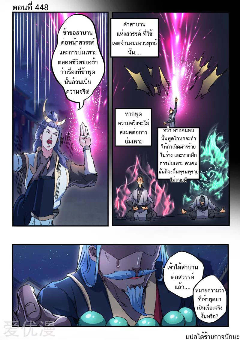 Martial Master 448 01