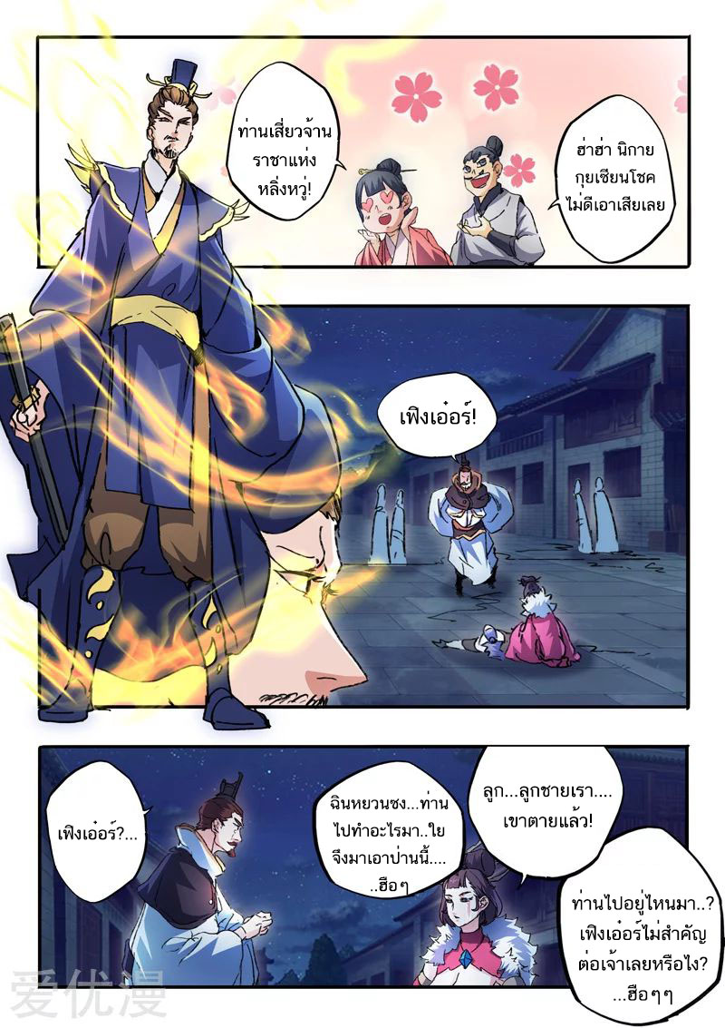 Martial Master 449 06