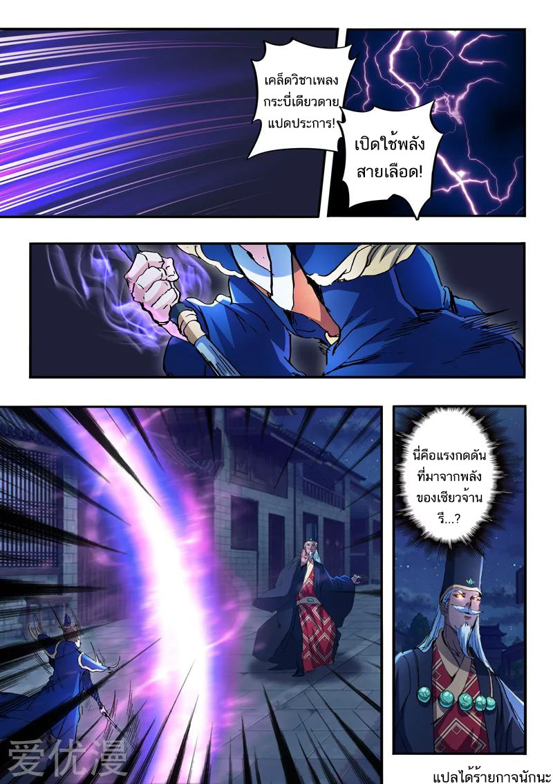 Martial Master 450 09