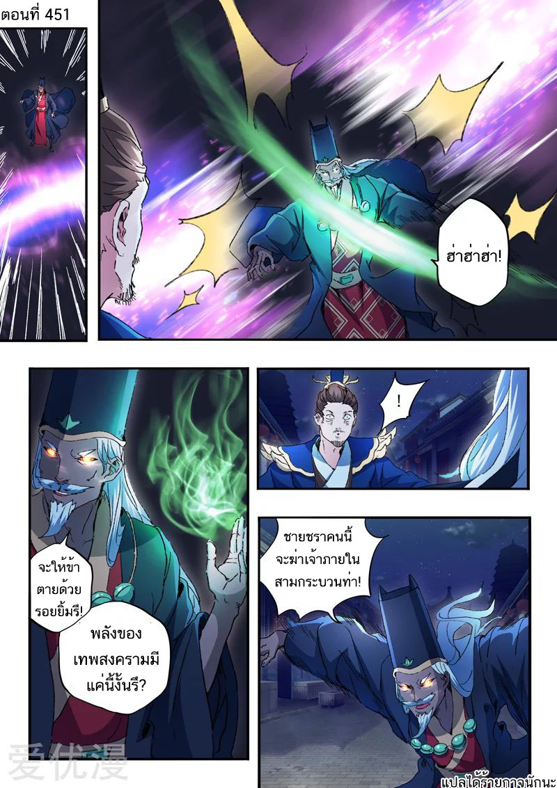 Martial Master 451 01