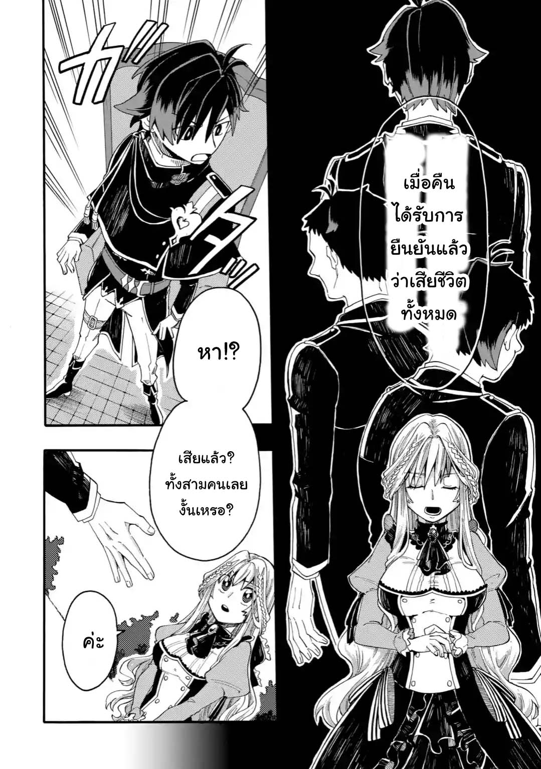 Ore wa Mada 0 15