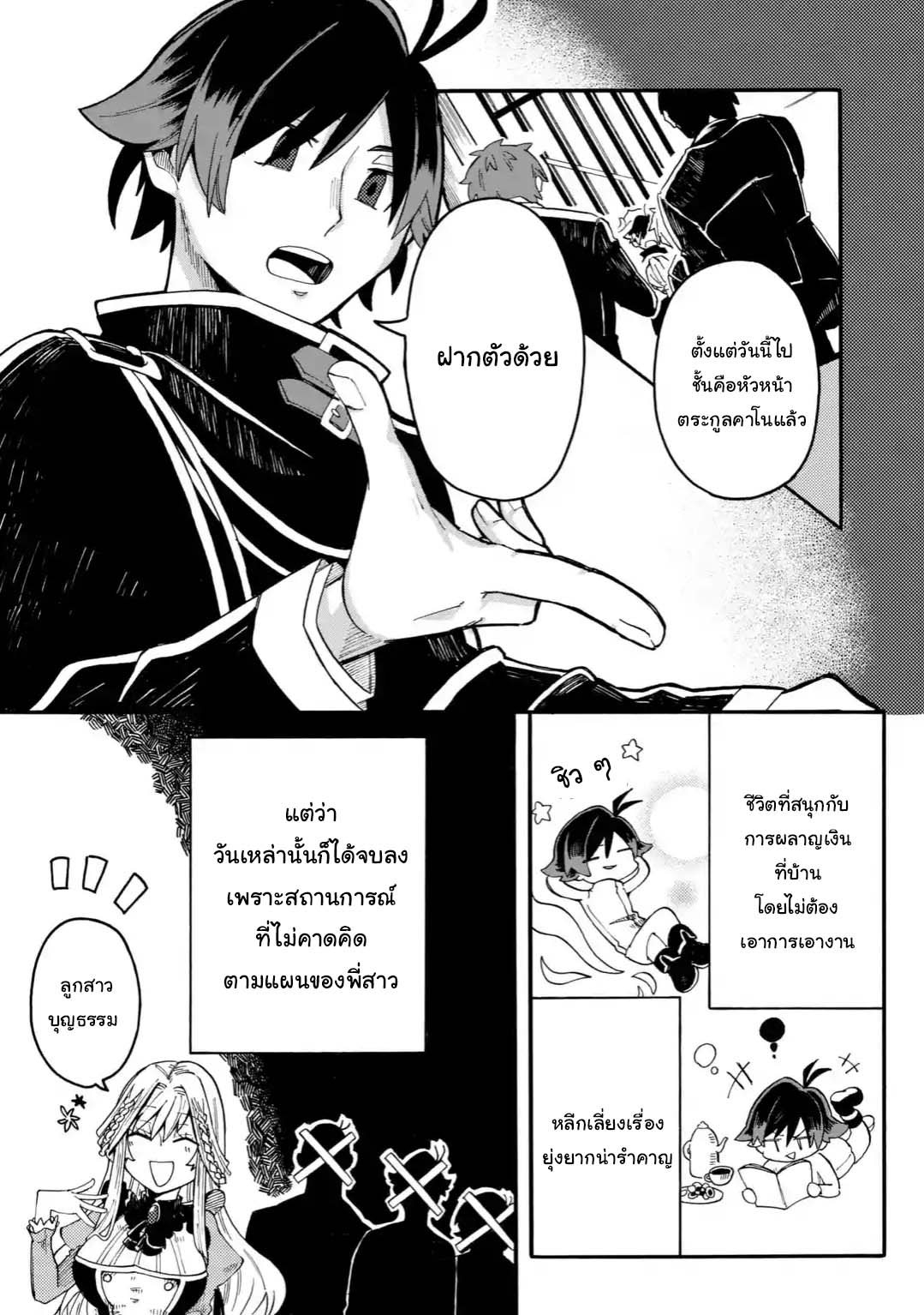 Ore wa Mada 1 1 04
