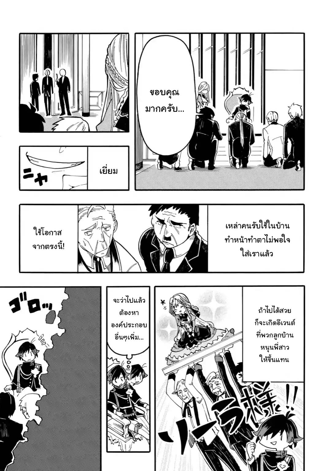 Ore wa Mada 1 2 05