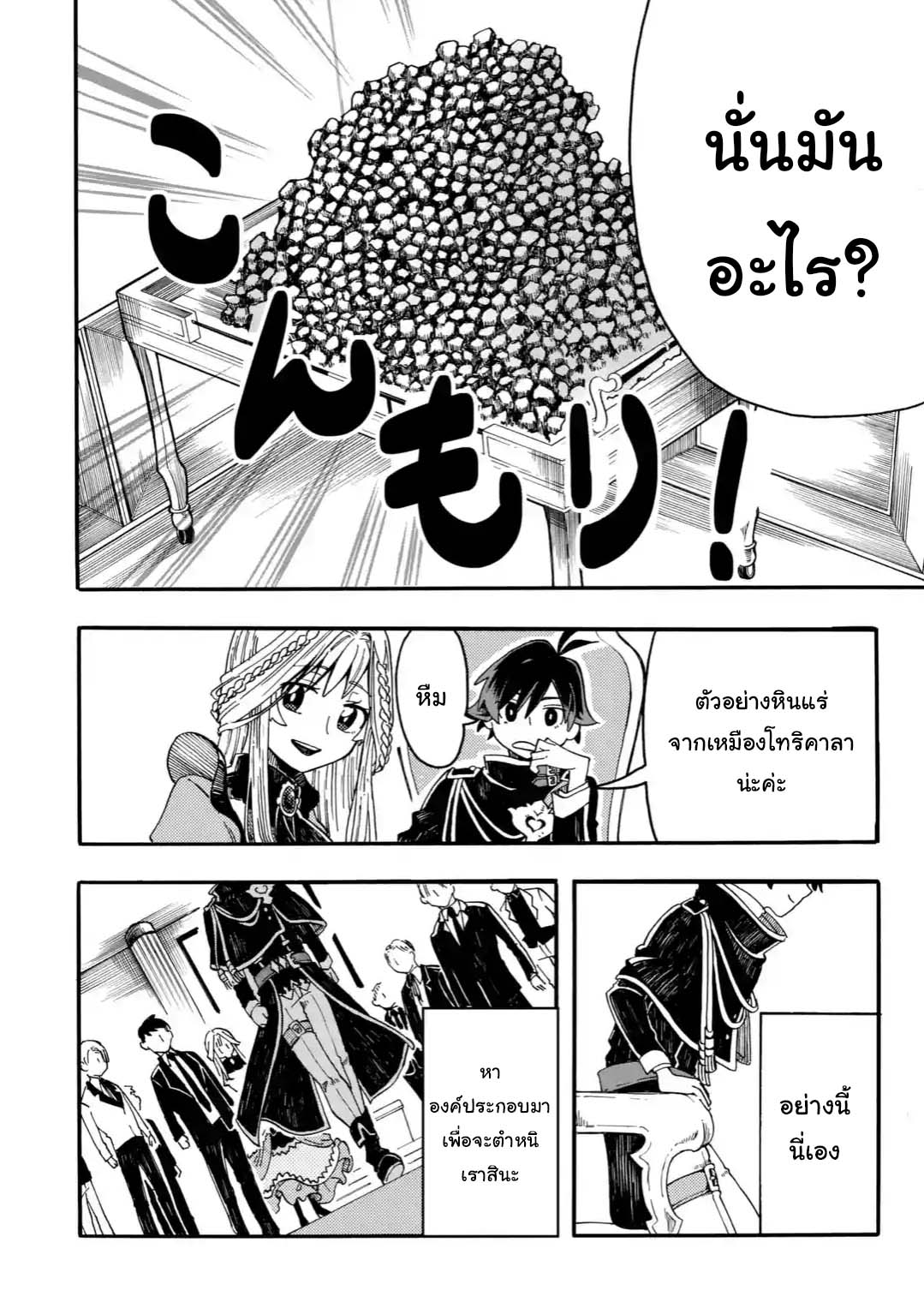 Ore wa Mada 1 2 06
