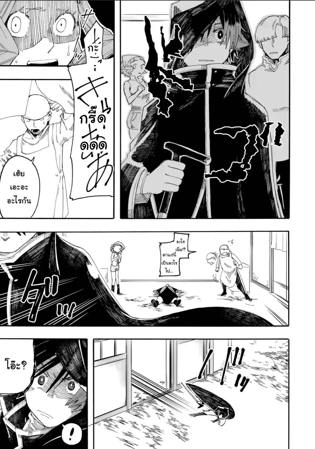 Ore wa Mada 11 1 07