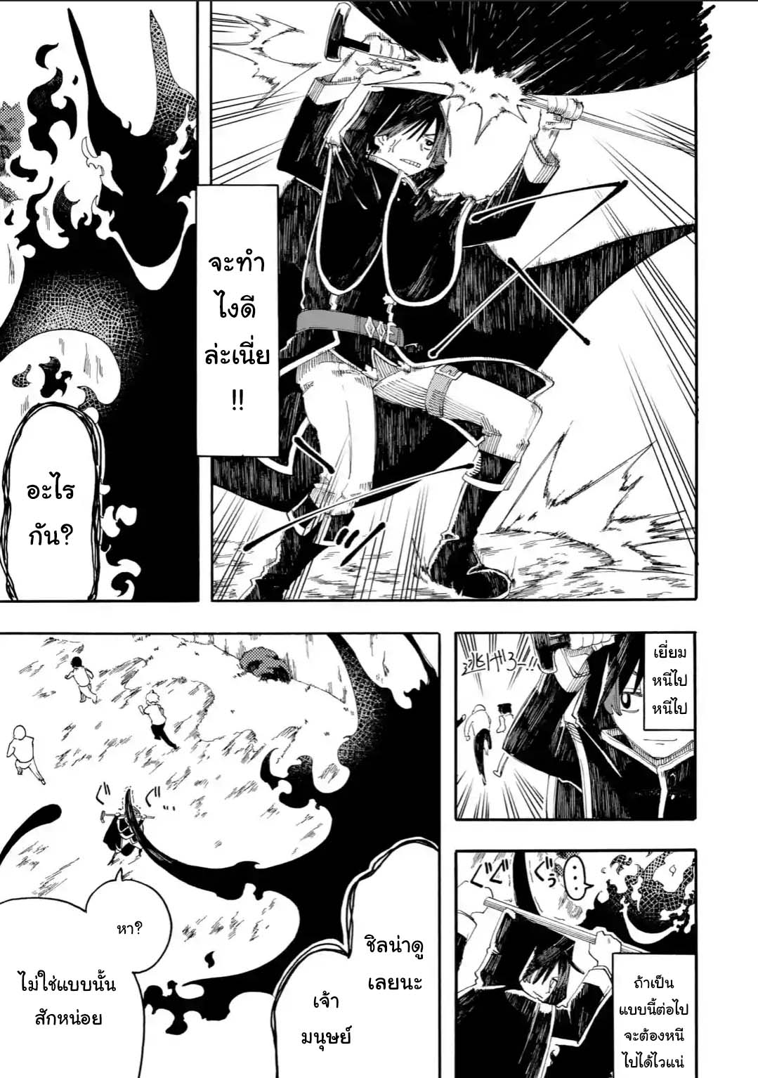 Ore wa Mada 11 1 09