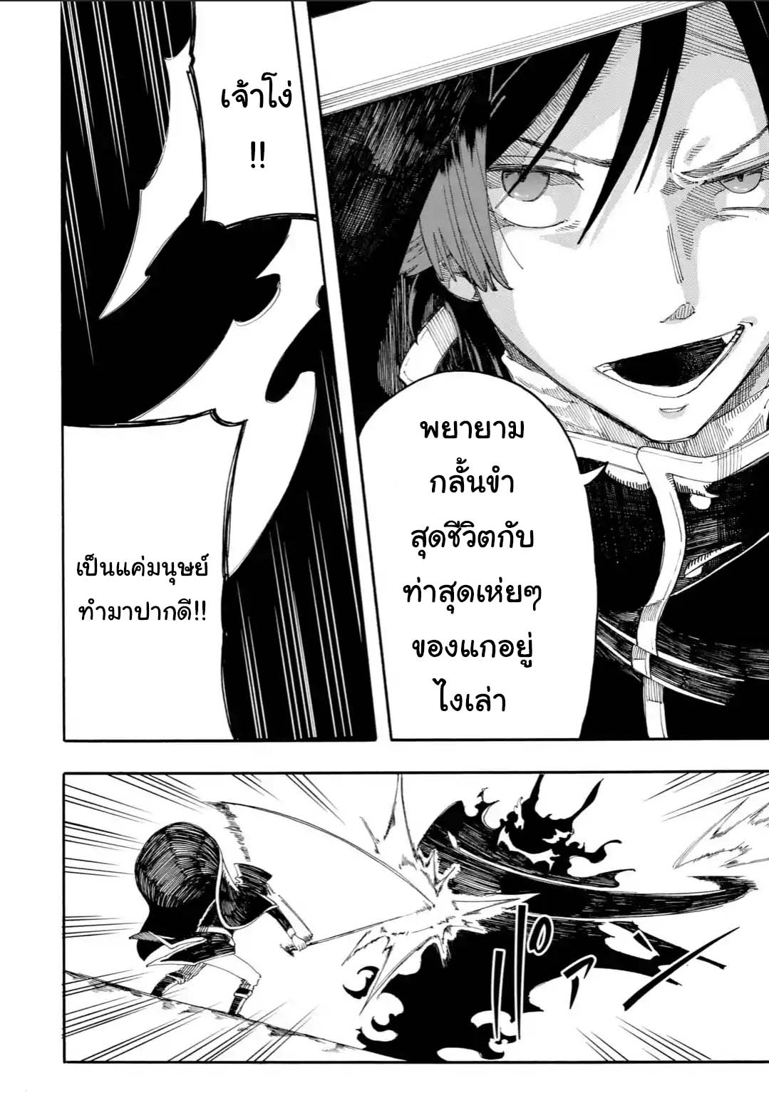 Ore wa Mada 11 1 10