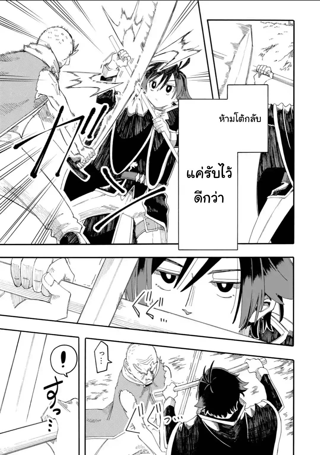 Ore wa Mada 12 1 07
