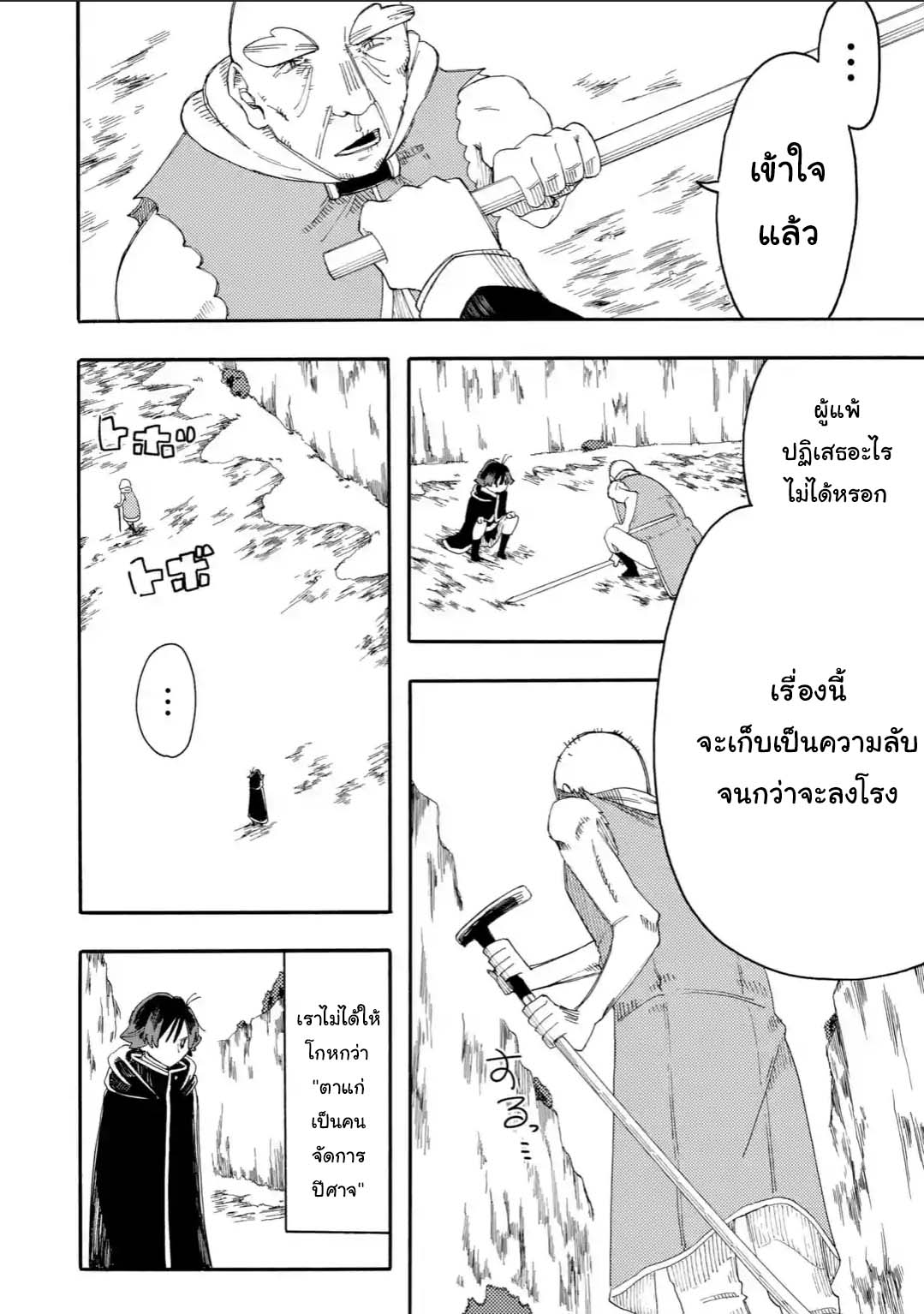 Ore wa Mada 12 1 10