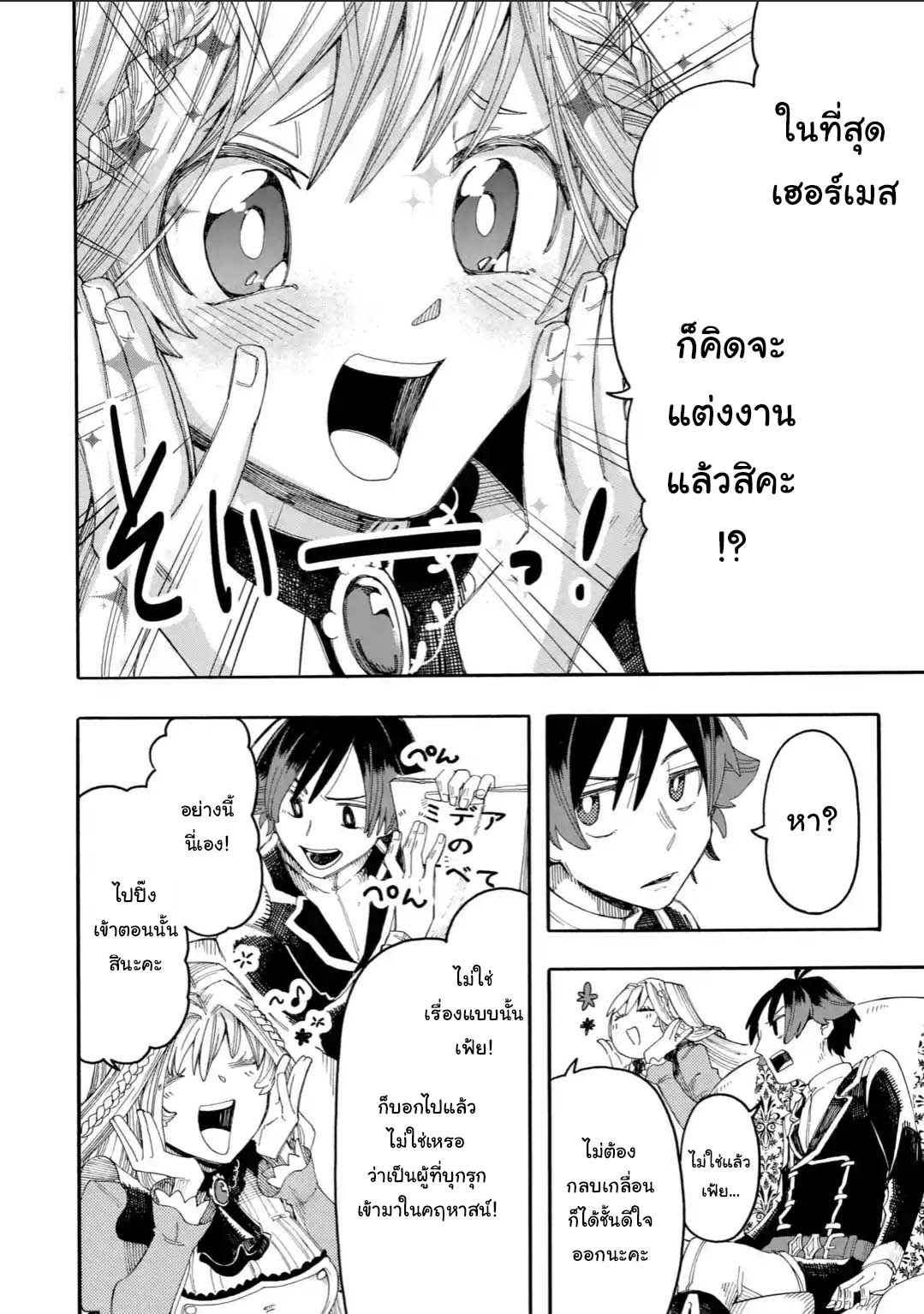 Ore wa Mada 13 1 04