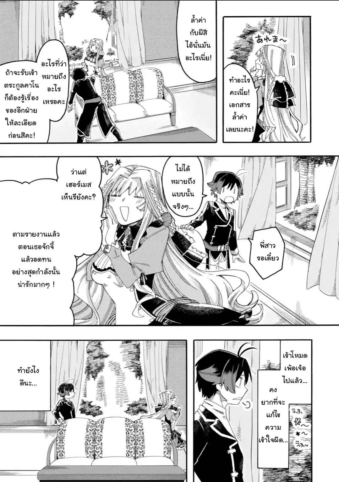 Ore wa Mada 13 1 09