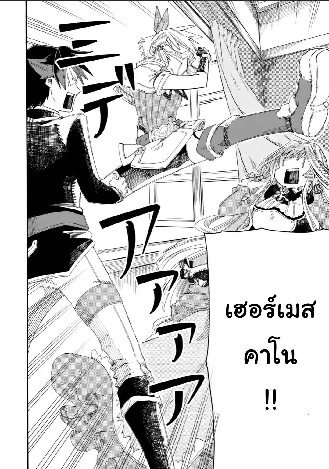 Ore wa Mada 13 1 10