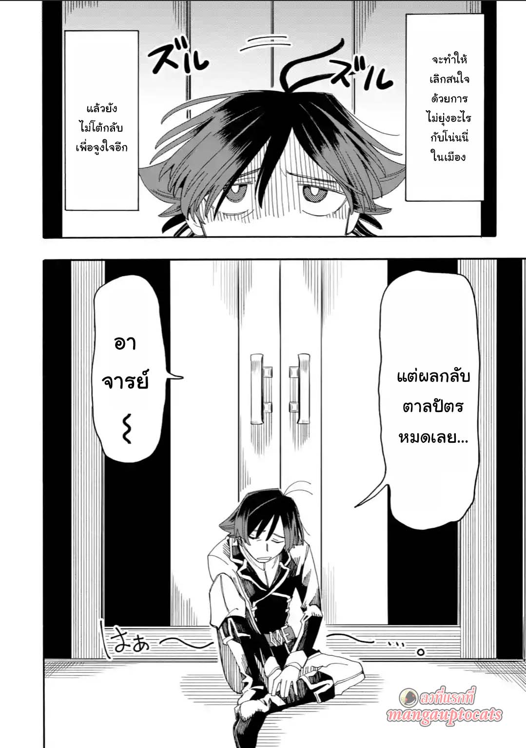 Ore wa Mada 13 2 13