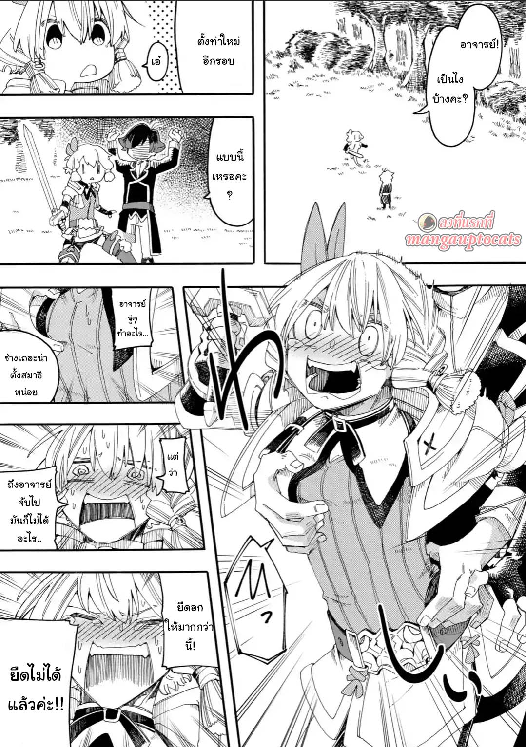 Ore wa Mada 14 1 09