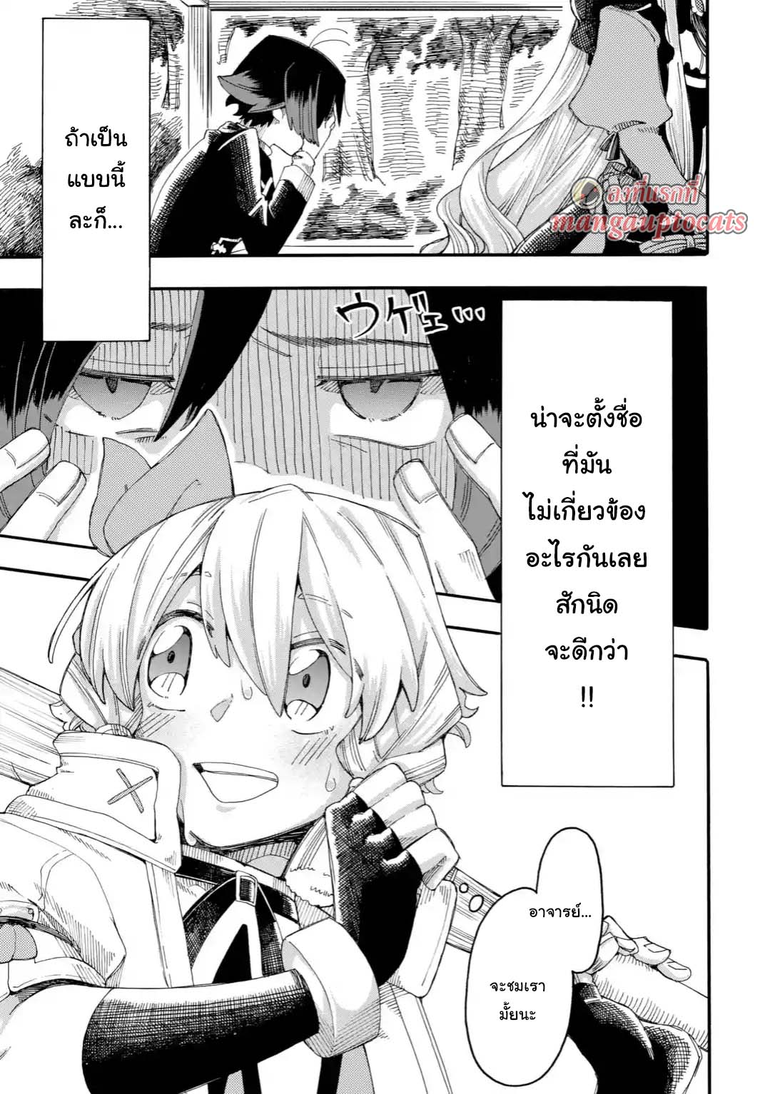 Ore wa Mada 15 2 09