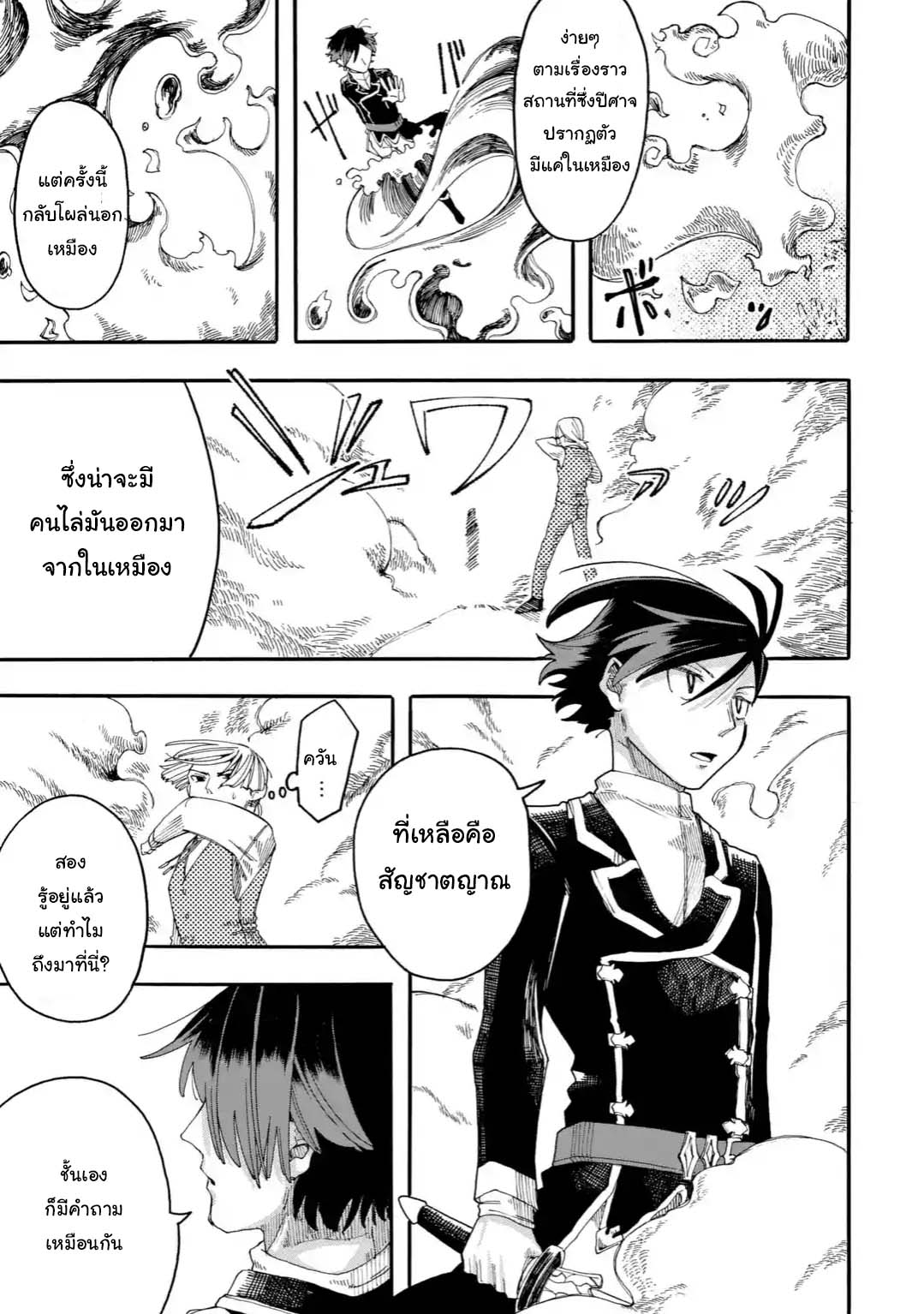 Ore wa Mada 18 1 07