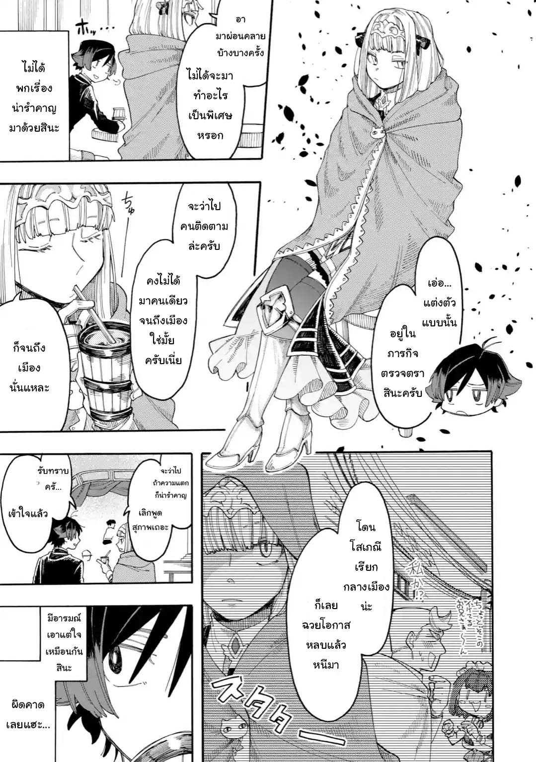 Ore wa Mada 20 1 03