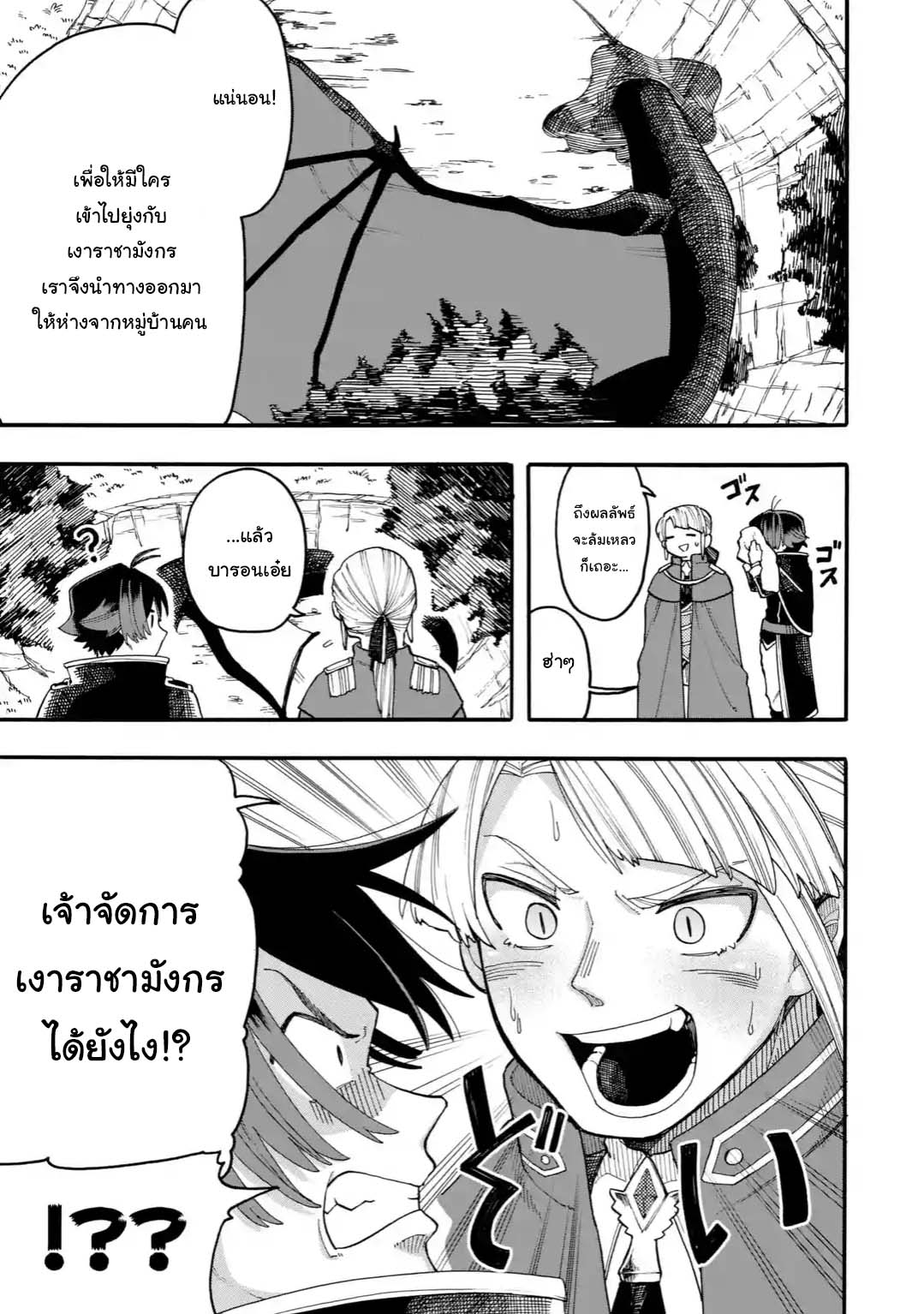 Ore wa Mada 24 1 05