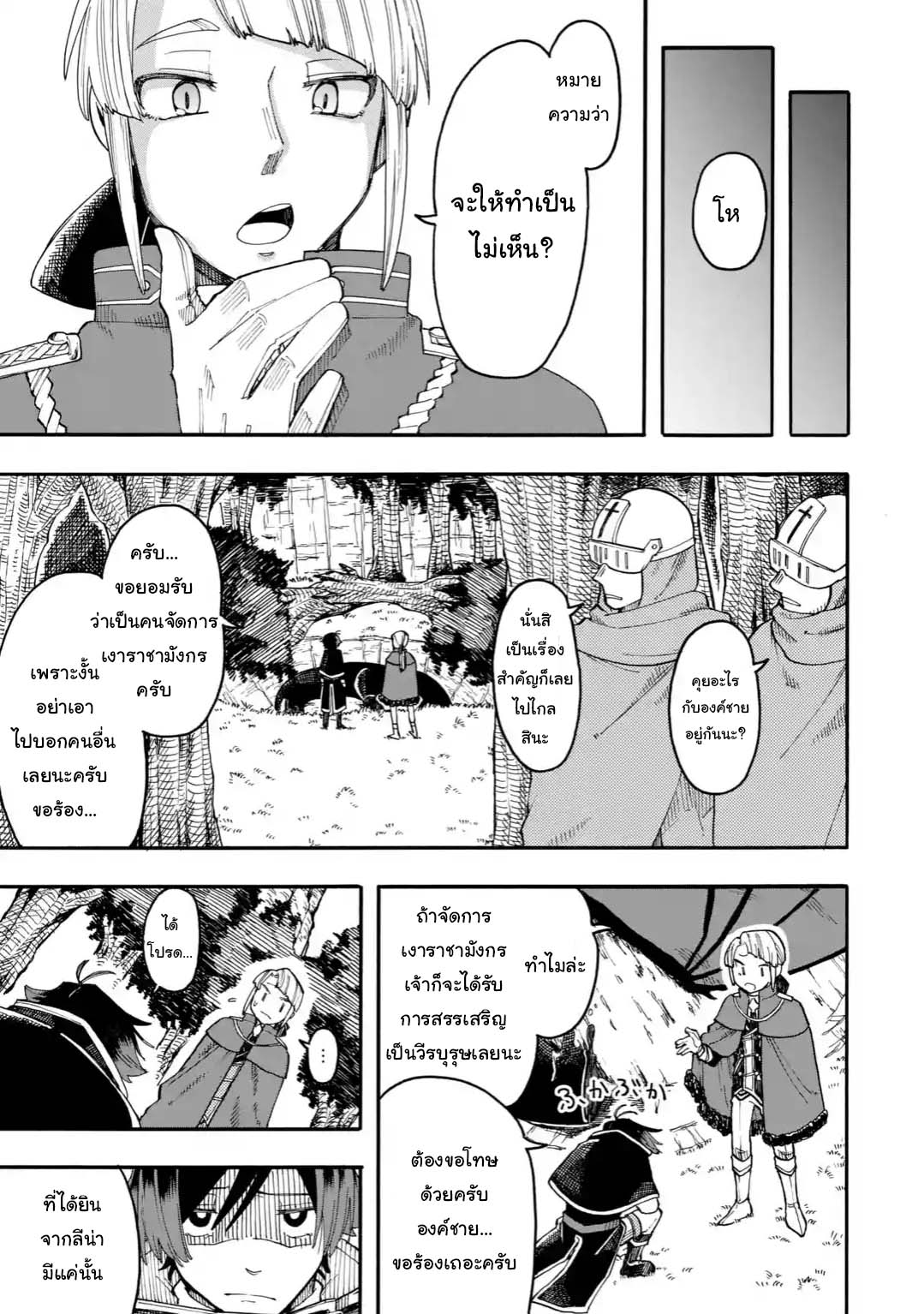 Ore wa Mada 24 1 07