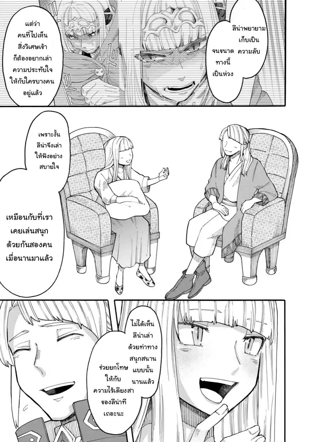 Ore wa Mada 24 1 09