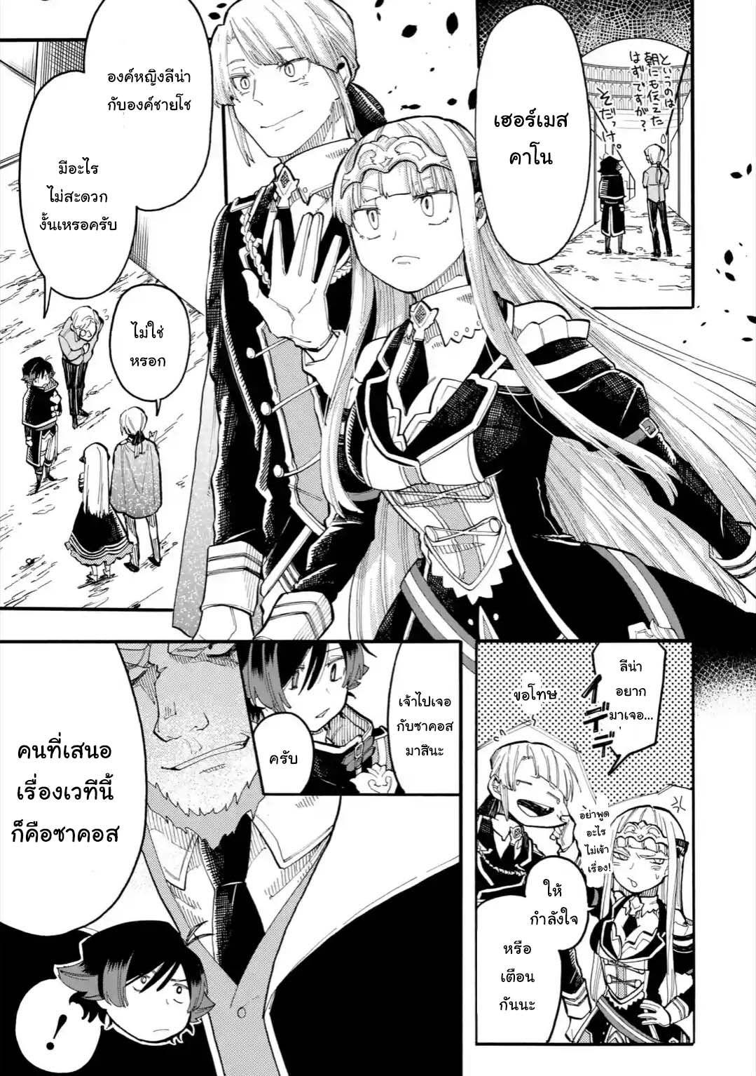 Ore wa Mada 28 1 09