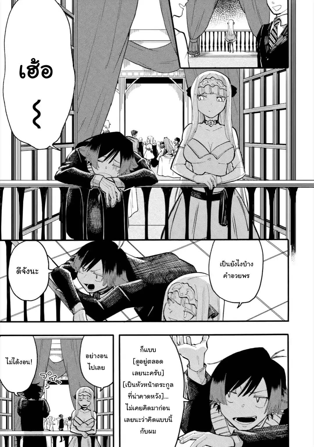 Ore wa Mada 29 1 03
