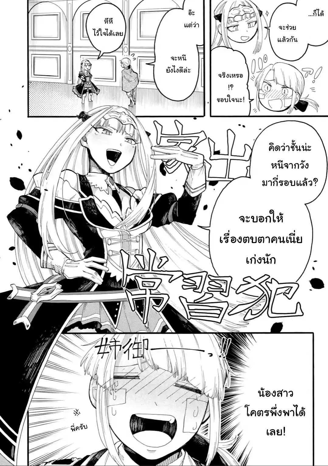 Ore wa Mada 43 2 09