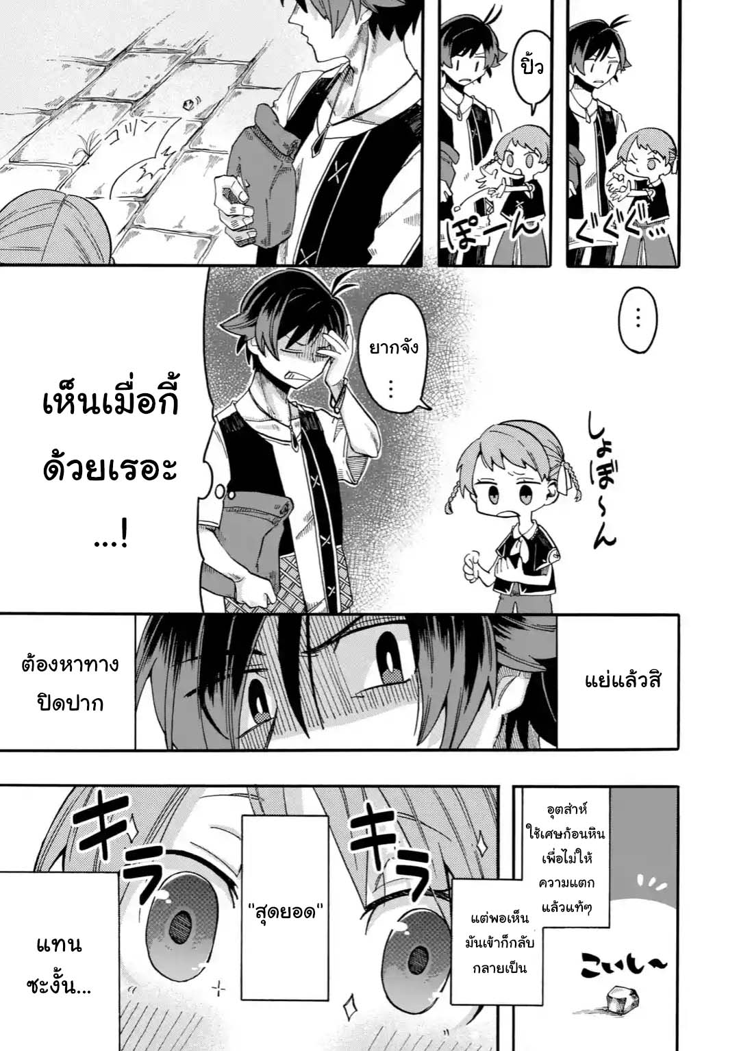 Ore wa Mada 5 2 04