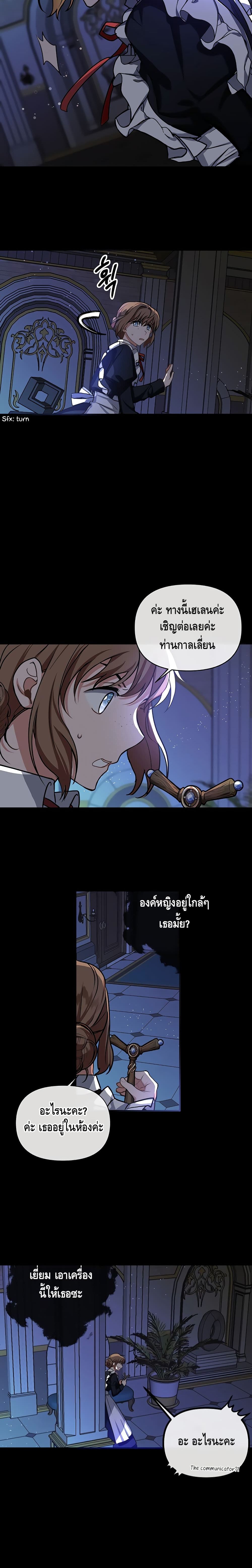 Please Be Obsessed With Me 8 (16)