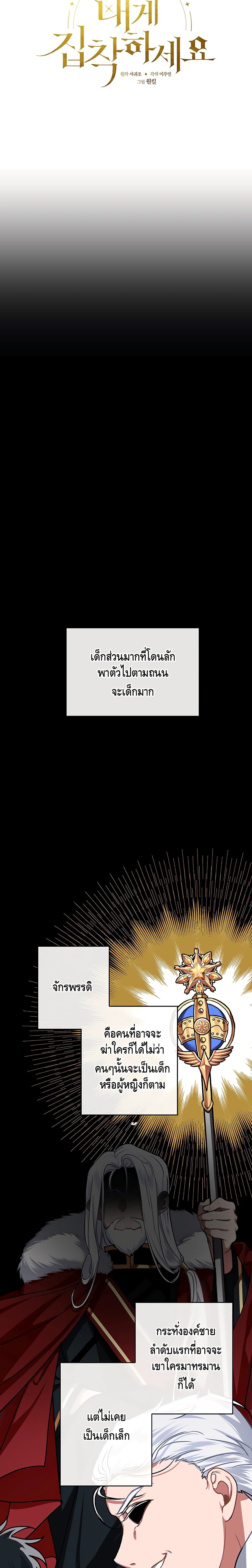Please Be Obsessed With Me 8 (4)