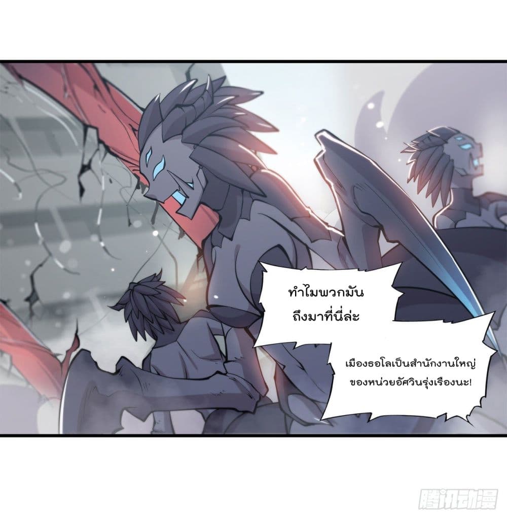 The Strongest Knight Become To Lolicon Vampire 149 (20)