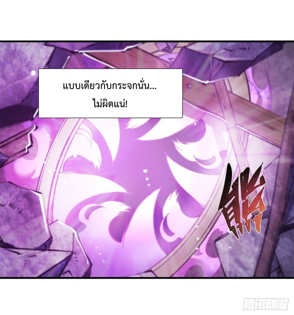 The Strongest Knight Become To Lolicon Vampire 149 (36)