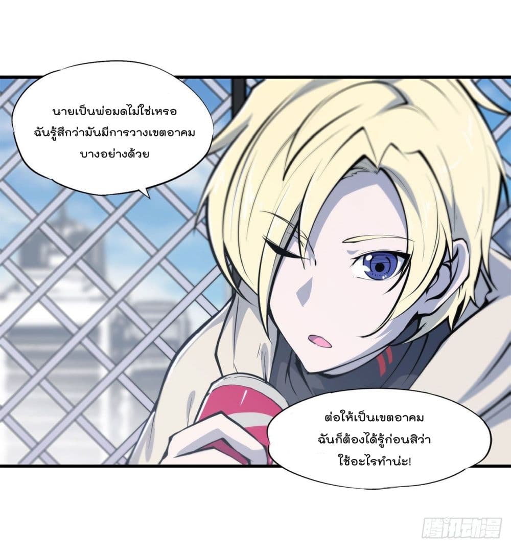 The Strongest Knight Become To Lolicon Vampire 149 (7)