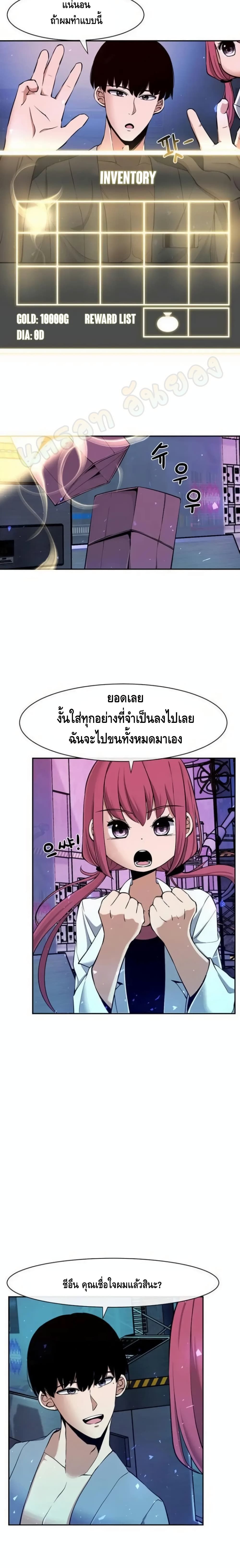 The Teacher of Perishable Villains 4 (20)