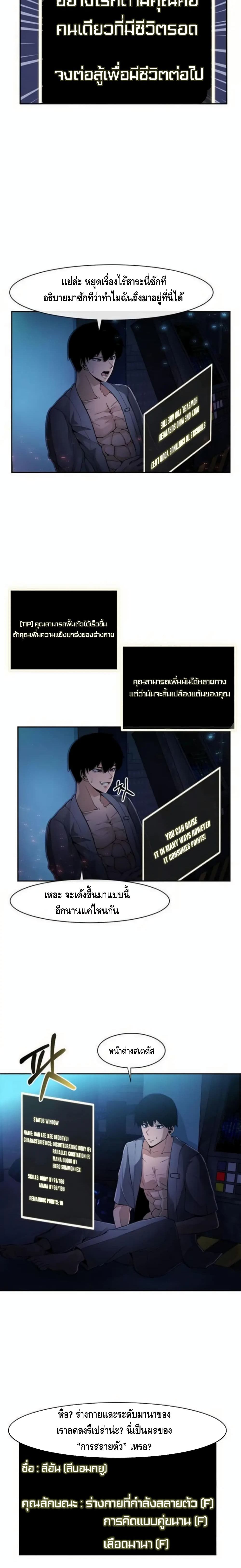 The Teacher of Perishable Villains 4 (8)