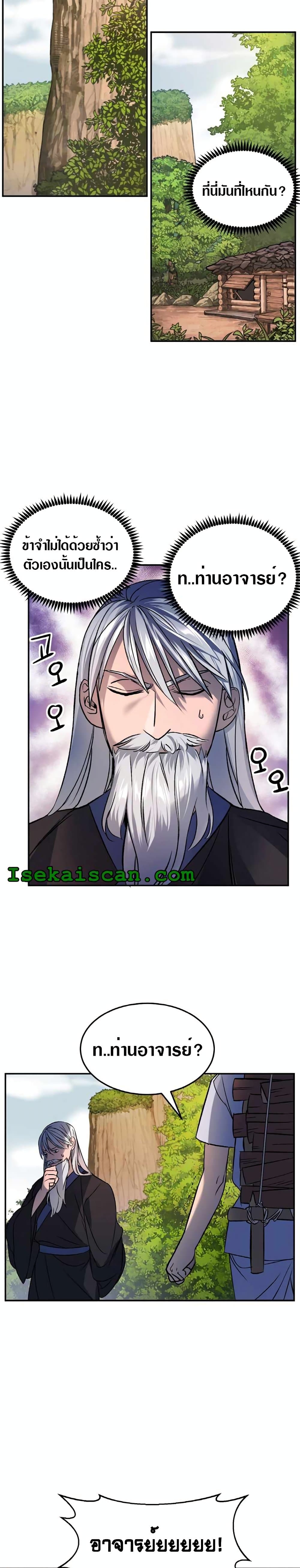 The World's Best Escort Bureau 1 (13)