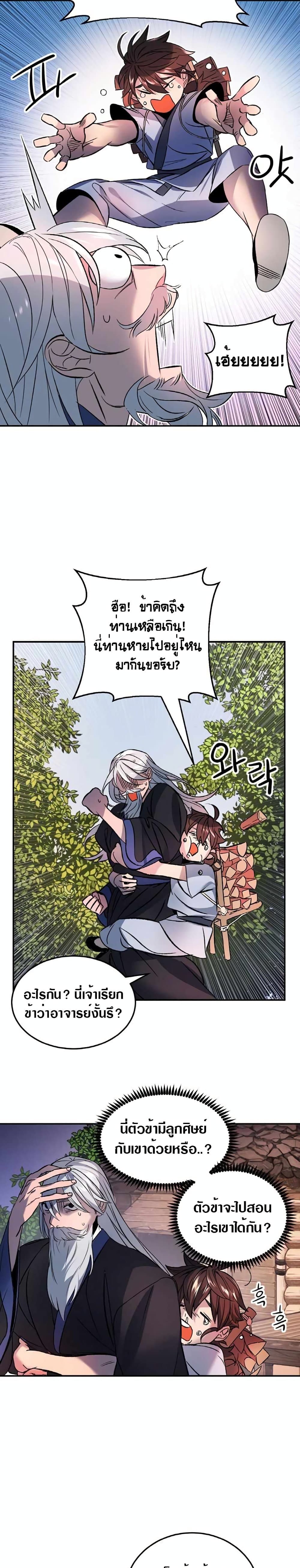 The World's Best Escort Bureau 1 (14)