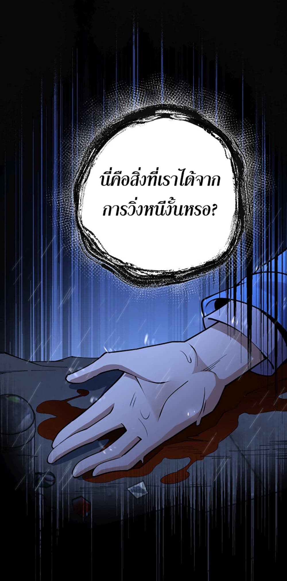 All Attributes Martial Arts 1 (10)