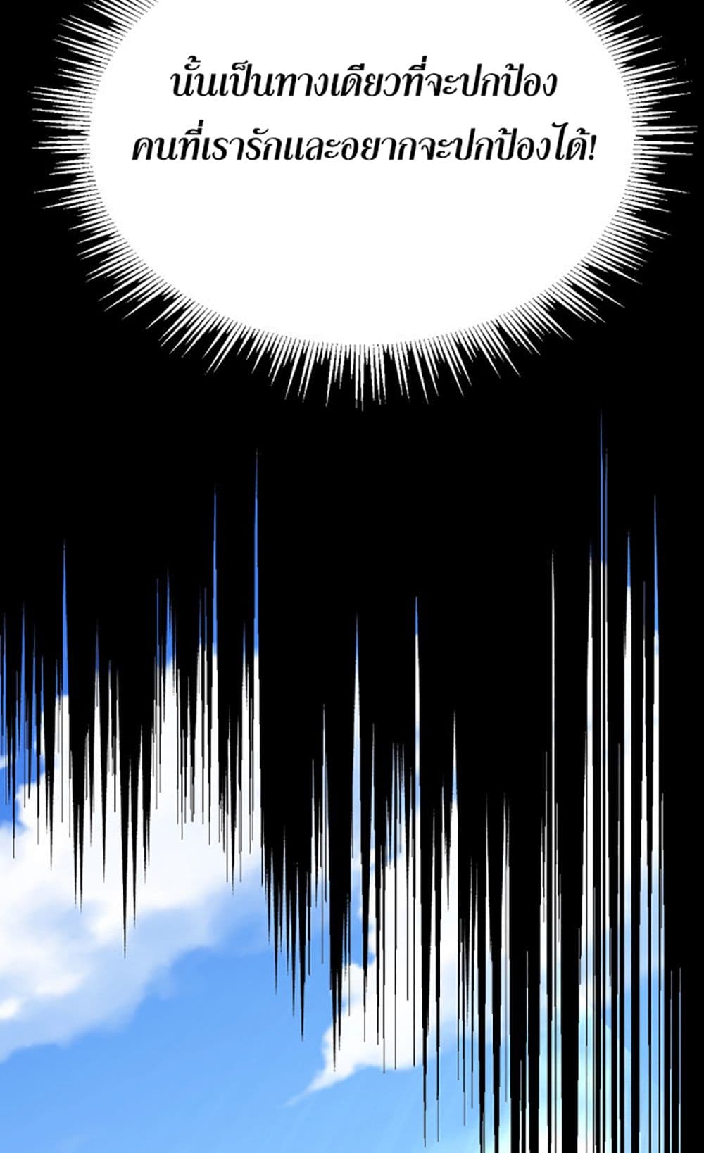 All Attributes Martial Arts 1 (81)