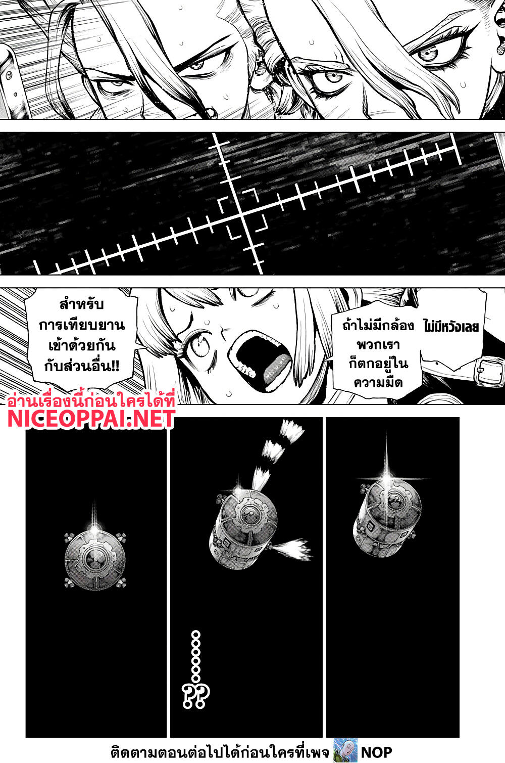 Dr.Stone 225 10