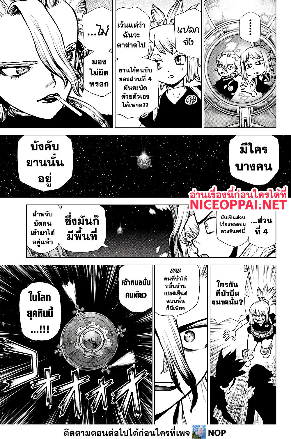 Dr.Stone 225 11