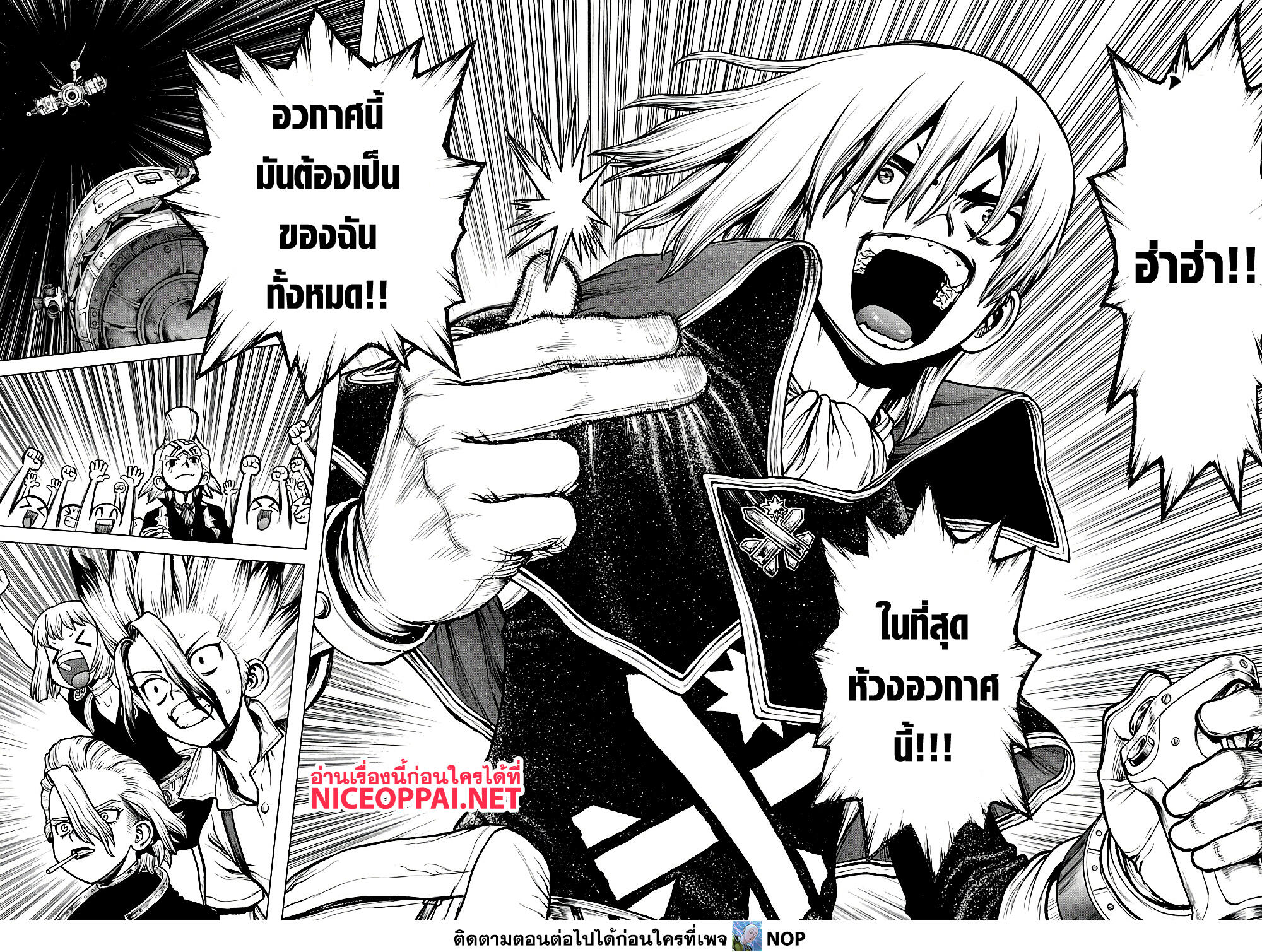 Dr.Stone 225 12