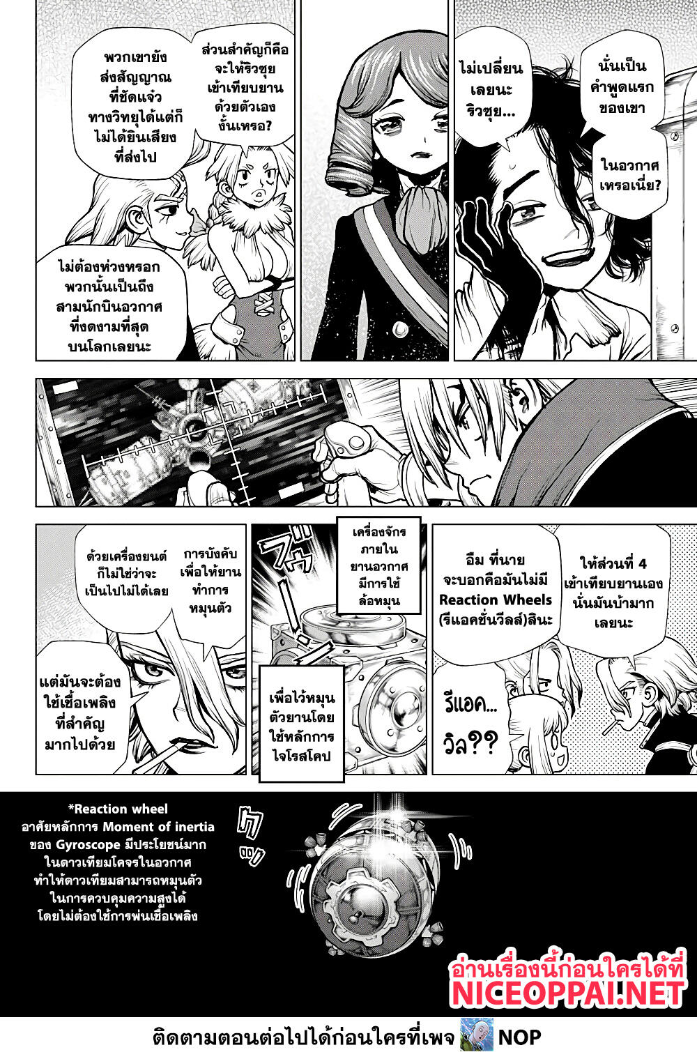 Dr.Stone 225 13