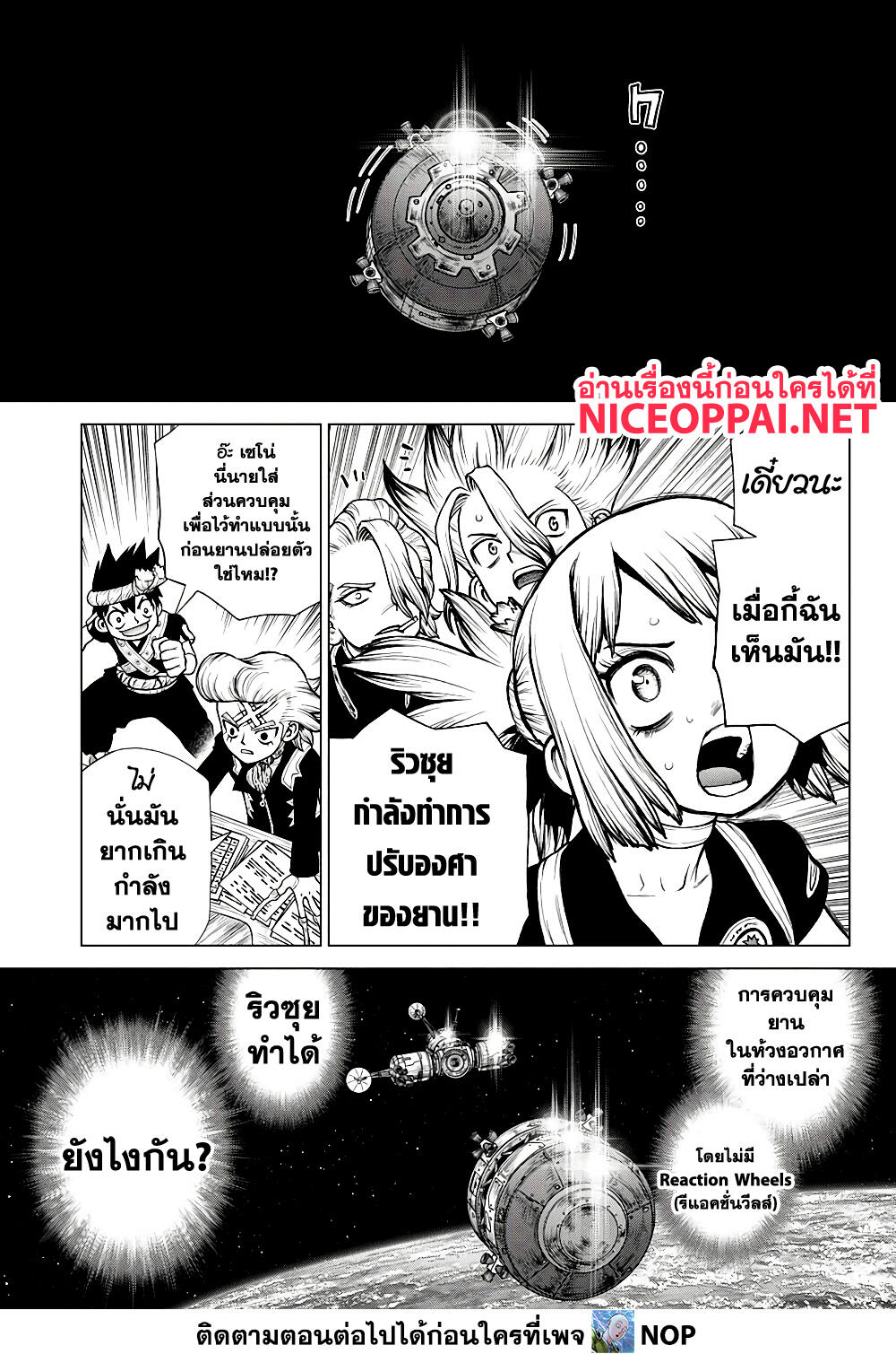 Dr.Stone 225 14