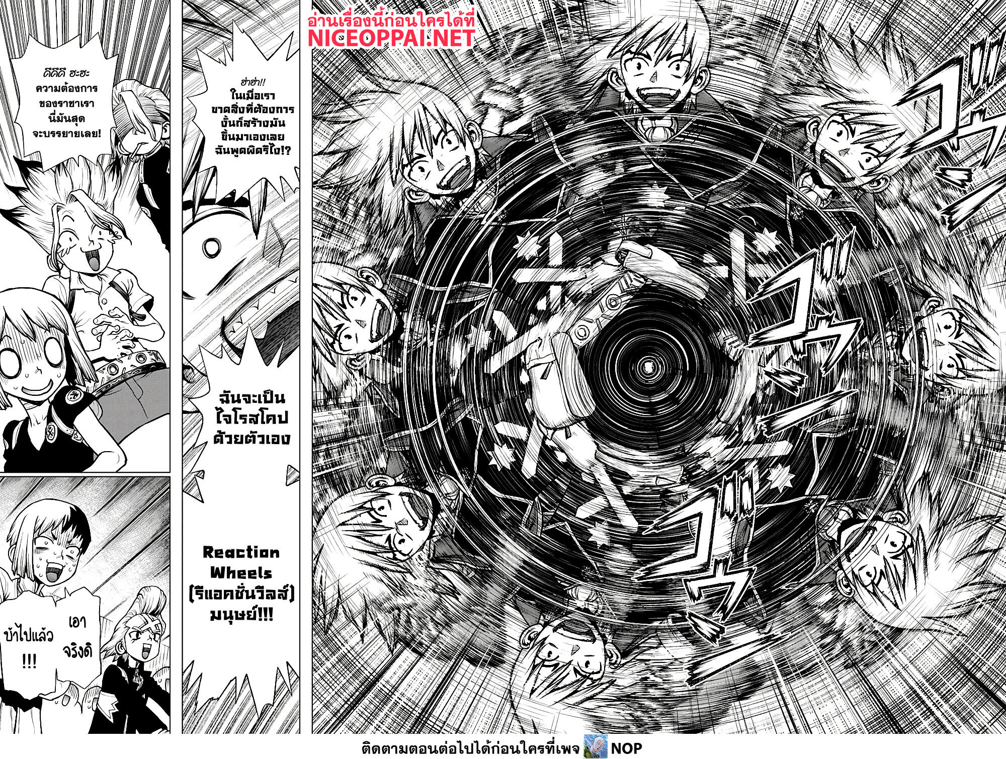Dr.Stone 225 15