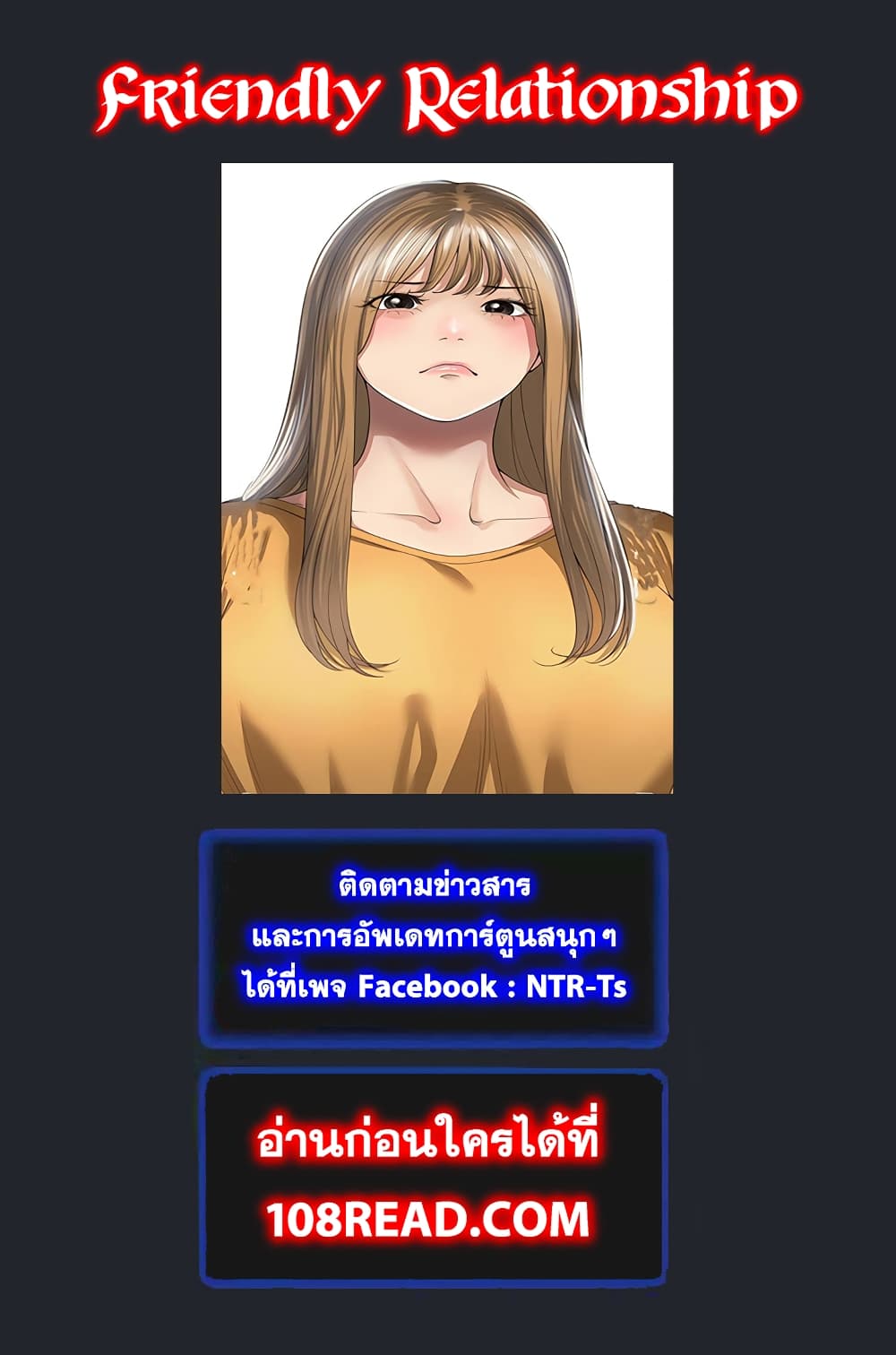 Friendly Relationship 14 (21)