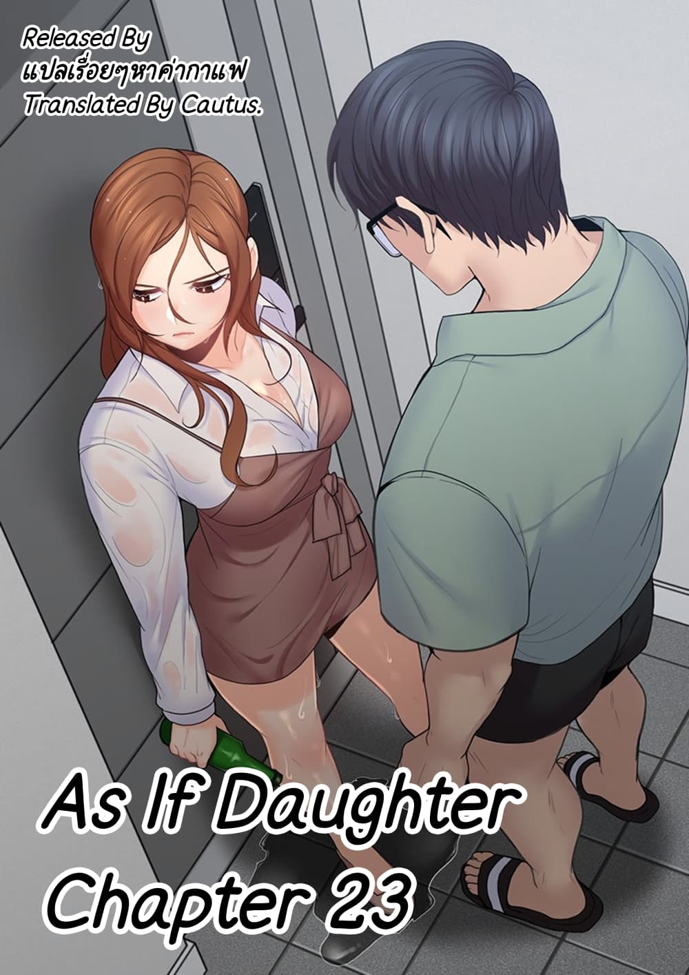 As If Daughter 23 (1)